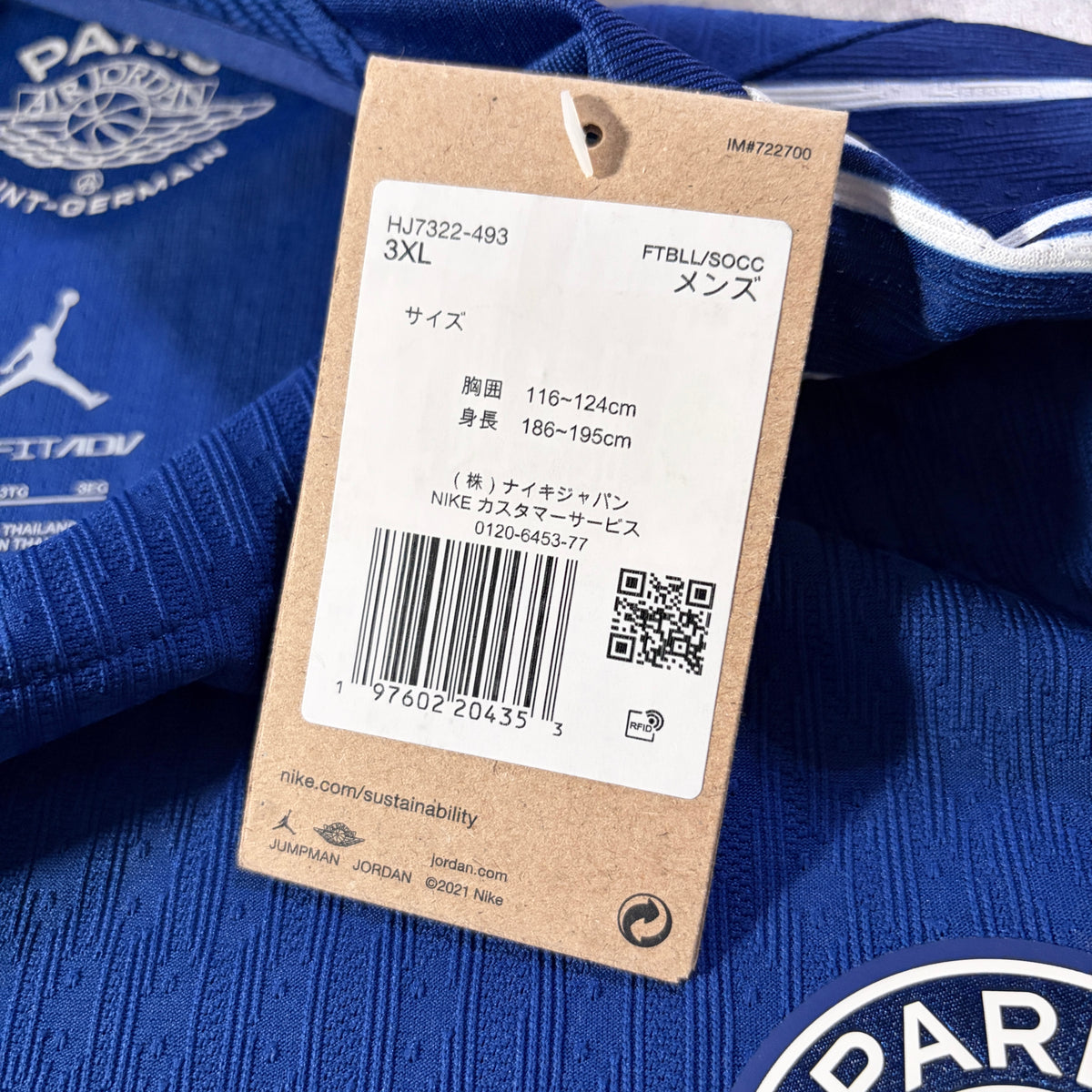 【BNWT正規品 Jordan Paris Saint-Germain 4th L/S Barcola #29】