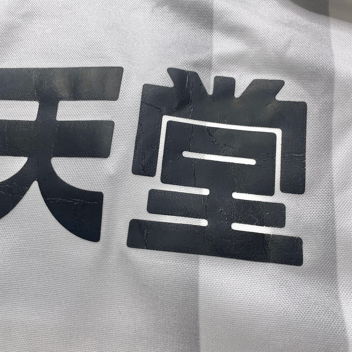 【BNWT正規品1999-2000 UMBRO 京都サンガ away L/S shirt】