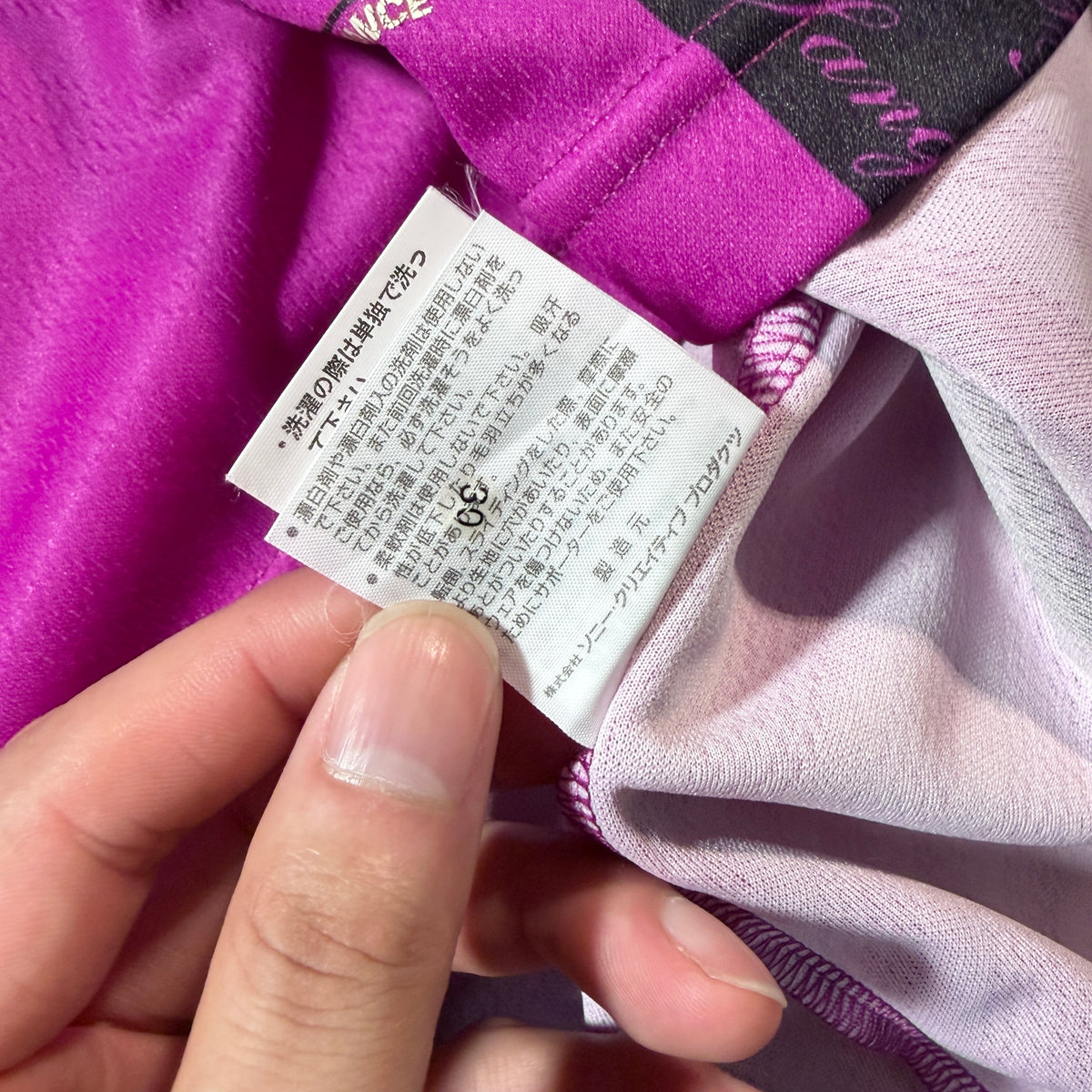 【正規品1997-1998 UMBRO 京都パープルサンガ home #10】