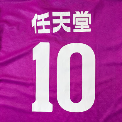 【正規品1997-1998 UMBRO 京都パープルサンガ home #10】