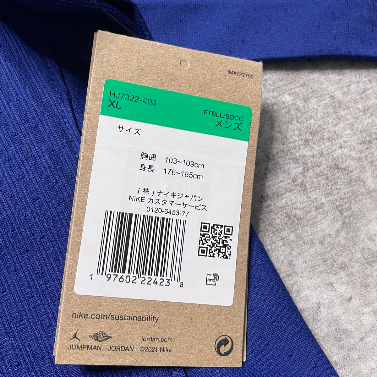 【BNWT正規品2024-2025 Jordan PSG 4th L/S KVARATSKHELIA #7】