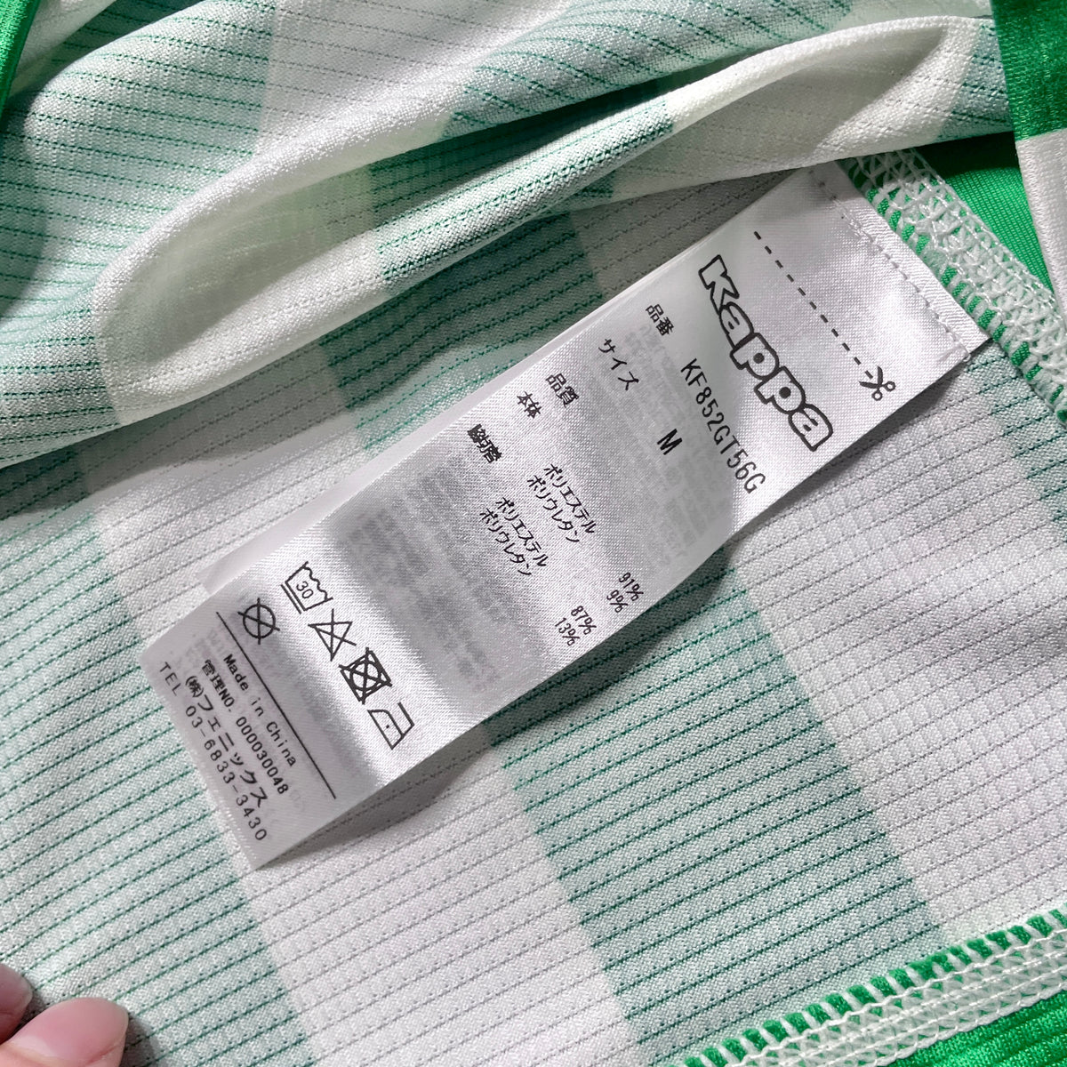 【BNWT正規品2018-2019 Kappa Real Betis home INUI #8】